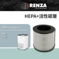 在飛比找PChome24h購物優惠-RENZA 濾網 適用 Healthlead 小新 空氣清淨