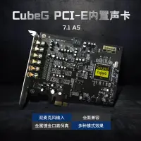 在飛比找露天拍賣優惠-內置7.1 a5桌上型電腦pci-e小卡槽音效卡唱歌喊麥電腦