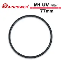 在飛比找ETMall東森購物網優惠-SUNPOWER 77mm M1 UV Filter 超薄型