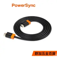 在飛比找蝦皮商城優惠-【福利品】群加 PowerSync HDMI 1.4版3D數