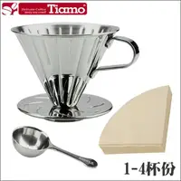 在飛比找momo購物網優惠-【Tiamo】0916 V02不鏽鋼圓錐咖啡濾器組-鏡光款(