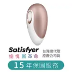 德國SATISFYER DELUXE 典雅寶石吸吮器