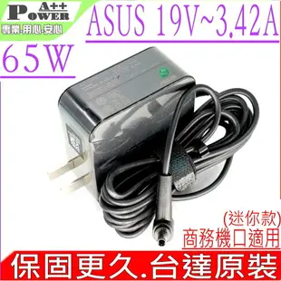 ASUS 19V 3.42A 65W 華碩 商務機 P2548,PU551,PU551JA,PU551JF,PU551,PU450,P451,PU451LD,P500,P550,UX530U,UX530UQ,UX560UX,UX560UQ,Q534U,Q534UX,PU301LA,PU401LA,PU403UA,PU451LD,PU451JF,PU550CA,PU500C,PU551LA,PU551LD,B2830UA,P556U,P1440UA,P5440UA,P1448,BU401LA,BU401LG