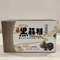 在飛比找樂天市場購物網優惠-日本原裝進口 【康沛】黑蒜精膠囊×90 顆/盒