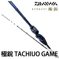 在飛比找蝦皮購物優惠-源豐釣具 DAIWA KYOKUEI TACHIUO GAM