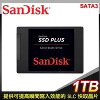 在飛比找PChome24h購物優惠-SanDisk SSD Plus 1TB 2.5吋 SATA