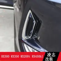 在飛比找蝦皮商城精選優惠-LEXUS RX300 RX350 RX200t RX450