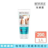 在飛比找momo購物網優惠-【REVUELE瑞膚露】咖啡因緊膚美體霜200ml(緊纖緊緻