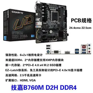 【熱賣下殺價】全新技嘉B760M AORUS PRO AX DDR5 gaming x  DS3H臺式機主板