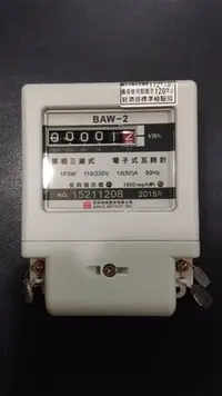 在飛比找Yahoo!奇摩拍賣優惠-DIY水電材料 電錶/分錶/110V220V電表/兩用分表/