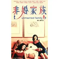 在飛比找蝦皮購物優惠-日劇《非婚家族》真田廣之 米倉涼子 版DVD