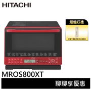 HITACHI 日立 過熱水蒸氣烘烤微波爐 - 31L (MRO-S800XT)