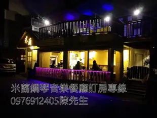 米蘭會館