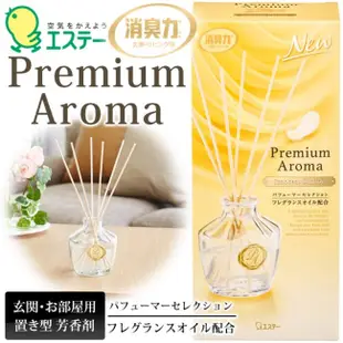 雞仔牌 消臭力 Premium Aroma 香氛室內擴香瓶 【樂購RAGO】 日本製