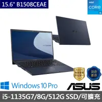 在飛比找momo購物網優惠-【ASUS】升級16G組★15吋i5商用筆電(B1508CE