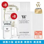 【W 修護保養】B5神經醯胺10ML+蝸牛面膜8片+激光面膜8片(全能修護 舒緩乾燥 白皙發光)