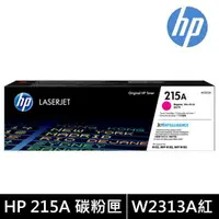 在飛比找PChome24h購物優惠-HP 215A 紅色原廠 LaserJet 碳粉匣 (W23