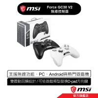 在飛比找蝦皮商城優惠-MSI 微星 Force GC30 V2 無線控制器