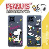 在飛比找momo購物網優惠-【SNOOPY 史努比】三星 Samsung Galaxy 