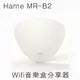 Hame MR-B2 300M 音樂盒無線路由器