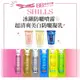 ✨現貨✨SHILLS SPF50 很耐曬防曬冰鎮噴霧/防曬凝乳/防曬噴霧 很耐曬