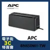 @電子街3C特賣會@NAS指定機種 全新 APC BN650M1-TW 不斷電系統 BN650M1