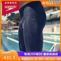 在飛比找露天拍賣優惠-speedo泳褲男防尷尬FIT健身柔軟速乾男士泳衣專業訓練五