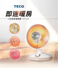 在飛比找樂天市場購物網優惠-淘禮網 【TECO東元】10吋碳素電暖器 YN1012AB