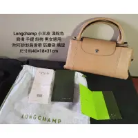 在飛比找蝦皮購物優惠-免運 Longchamp 小羊皮 摺疊包 水餃包 旅行袋 法