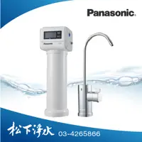 在飛比找蝦皮商城優惠-Panasonic 國際牌 櫥下型淨水器 TK-CB30 /