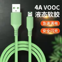 在飛比找蝦皮購物優惠-適用OPPO R9Plus數據線閃充r9sPlus充電線R9