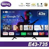 在飛比找Yahoo!奇摩拍賣優惠-BenQ 43型Google 低藍光4K連網顯示器 E43-