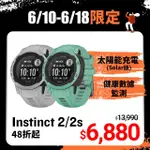 【GARMIN】INSTINCT 2S SOLAR 本我系列 太陽能GPS腕錶