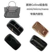 在飛比找蝦皮商城精選優惠-用於Celine賽琳Belt鯰魚nano/micro/min