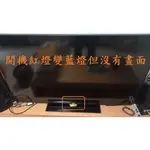 明基 BENQ 50RW6500《主訴：開機紅燈變藍燈但沒有畫面 》維修實例