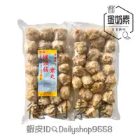 在飛比找蝦皮購物優惠-【德利素食】附電子發票『低溫宅配 』展興-猴頭菇丸 /600