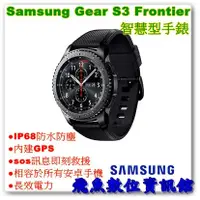 在飛比找蝦皮購物優惠-1/12現貨 含稅 Samsung Gear S3 Fron