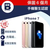 在飛比找蝦皮購物優惠-Apple iPhone7 32G/128G 保固6個月 智