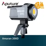 APUTURE 愛圖仕 AMARAN 愛朦朧 200D 白光LED燈 專業 COB LED 保榮卡口 200D