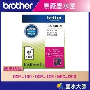 墨水大師❤Brother LC535XL-M 原廠紅色墨水匣適用DCP-J100 J105 J200LC-535彩色