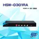 昌運監視器 HSW-0301RA HDMI1.4 3埠 切換器 支援手自動切換 音效分離 EDID 光纖音效