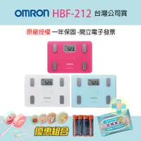 在飛比找蝦皮購物優惠-【免運+原廠保固 可議價】OMRON HBF-212 歐姆龍