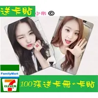 在飛比找PChome商店街優惠-Apink 孫娜恩 防水小卡100張不同款 (送卡冊)/ L