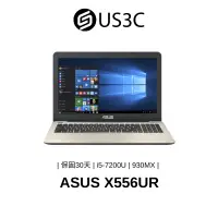 在飛比找蝦皮商城優惠-ASUS X556UR 15吋 FHD i5-7200U 4