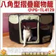 ★美國PET GEAR．八角型摺疊寵物籠【小PG-TL4129】八角設計活動空間大,輕巧耐抓,犬貓皆適用,室內室外皆可使用