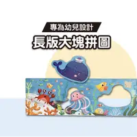 在飛比找蝦皮商城優惠-地板拼圖 幼兒拼圖 拼圖 地板大拼圖 兒童拼圖 動物拼圖 幼