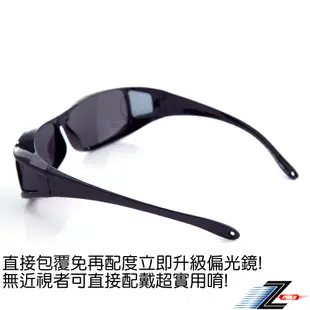 【Z-POLS】近視專用套鏡 Polarized寶麗來偏光太陽眼鏡 盒裝加碼贈運動帶 四抗鏡片抗UV400藍光等等