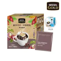 在飛比找momo購物網優惠-即期品【NESCAFE 雀巢咖啡】金牌濾掛咖啡-蜜李可可 1