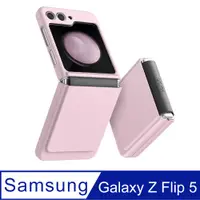 在飛比找PChome24h購物優惠-Araree 三星 Galaxy Z Flip 5 高質感保