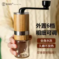 在飛比找樂天市場購物網優惠-手搖磨豆機 咖啡研磨機 Zigo不銹鋼手動咖啡豆研磨機 家用